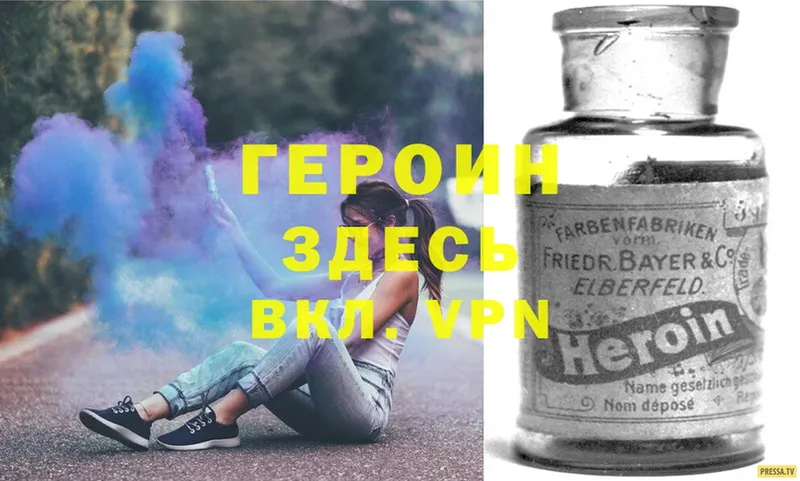 где купить   Верхняя Тура  ГЕРОИН Heroin 